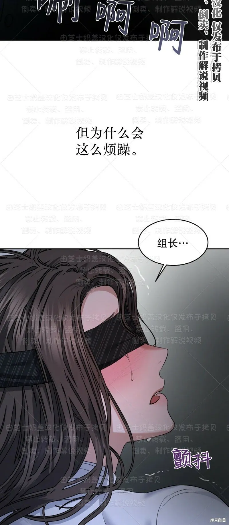 第34话季1完 第47页