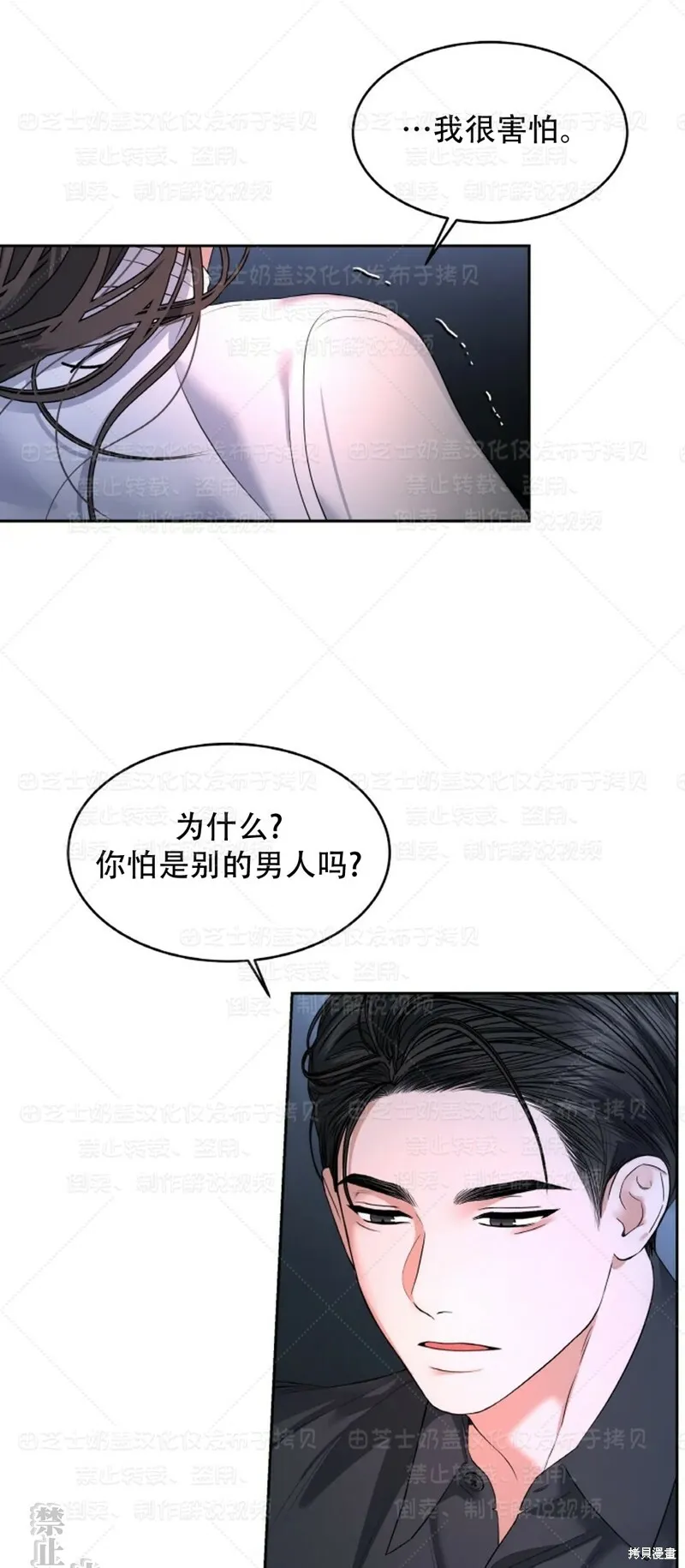 第34话季1完 第49页