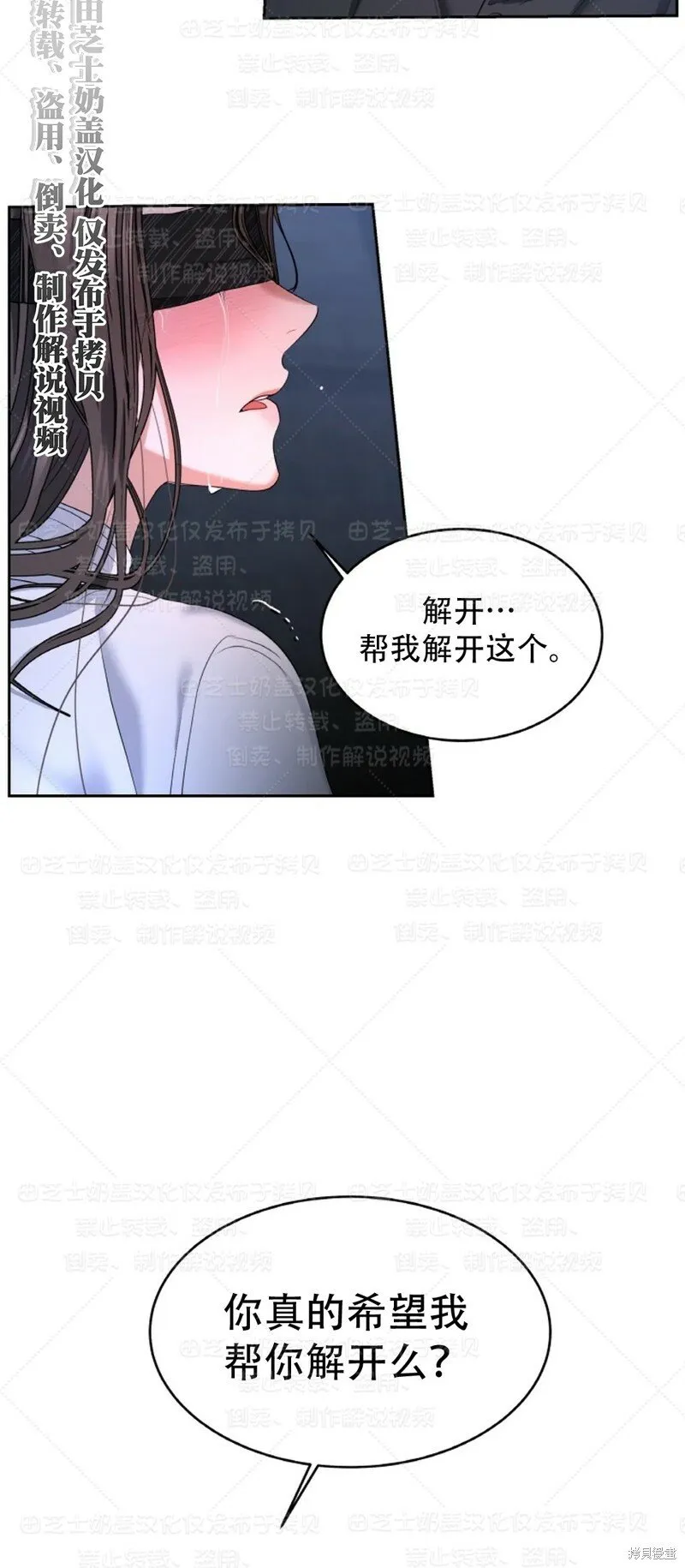 第34话季1完 第50页