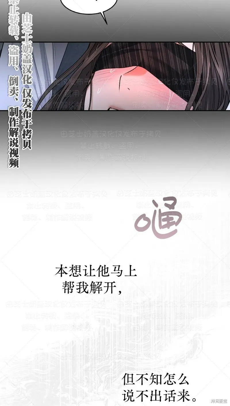 第34话季1完 第52页