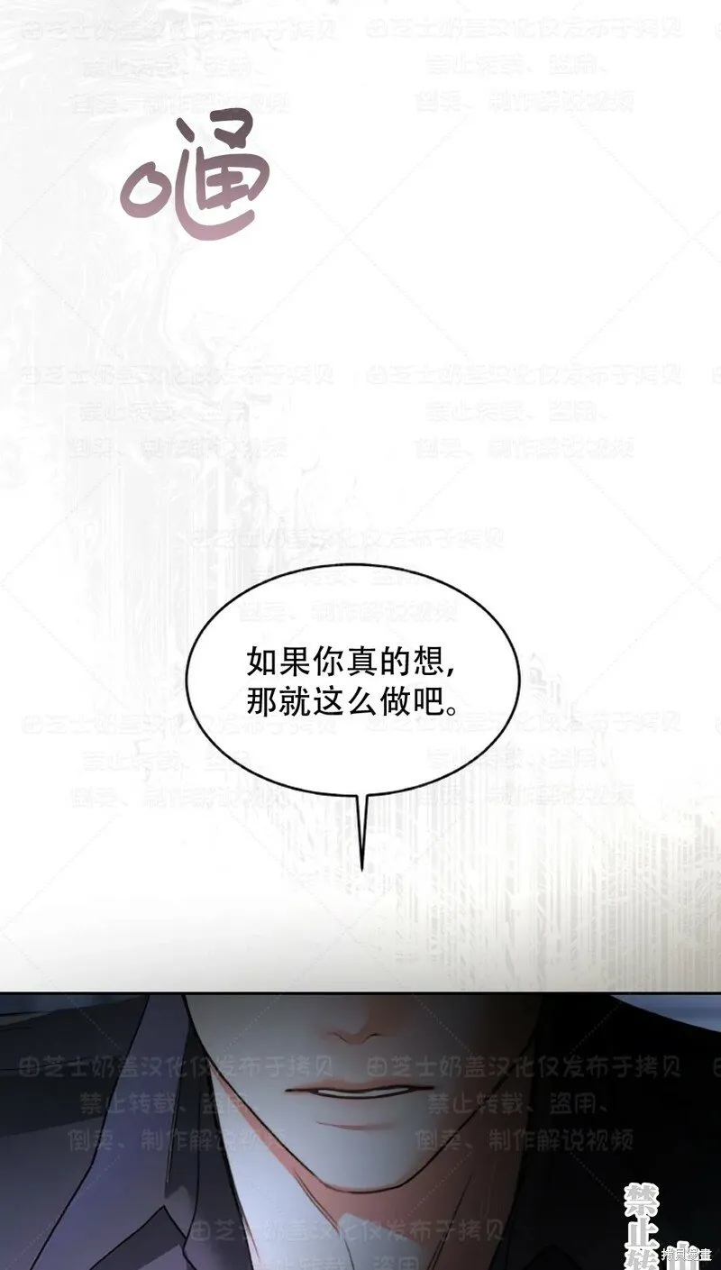 第34话季1完 第53页