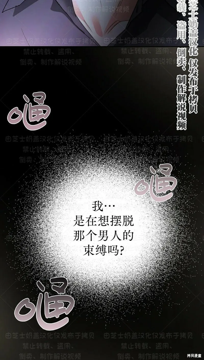 第34话季1完 第54页