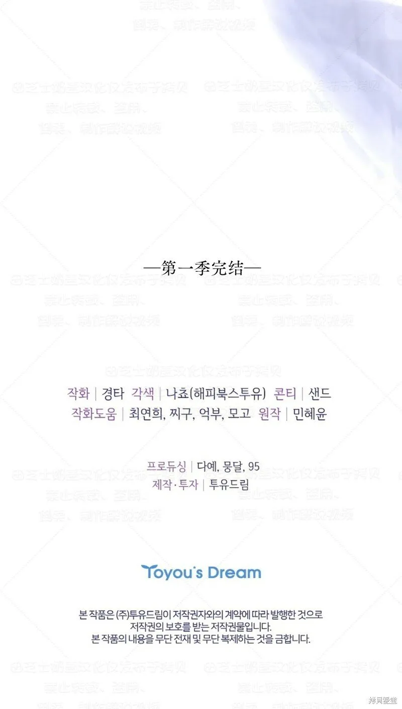 第34话季1完 第60页