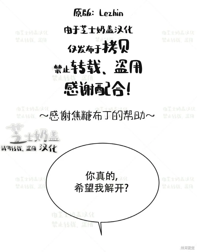 第34话季1完 第61页