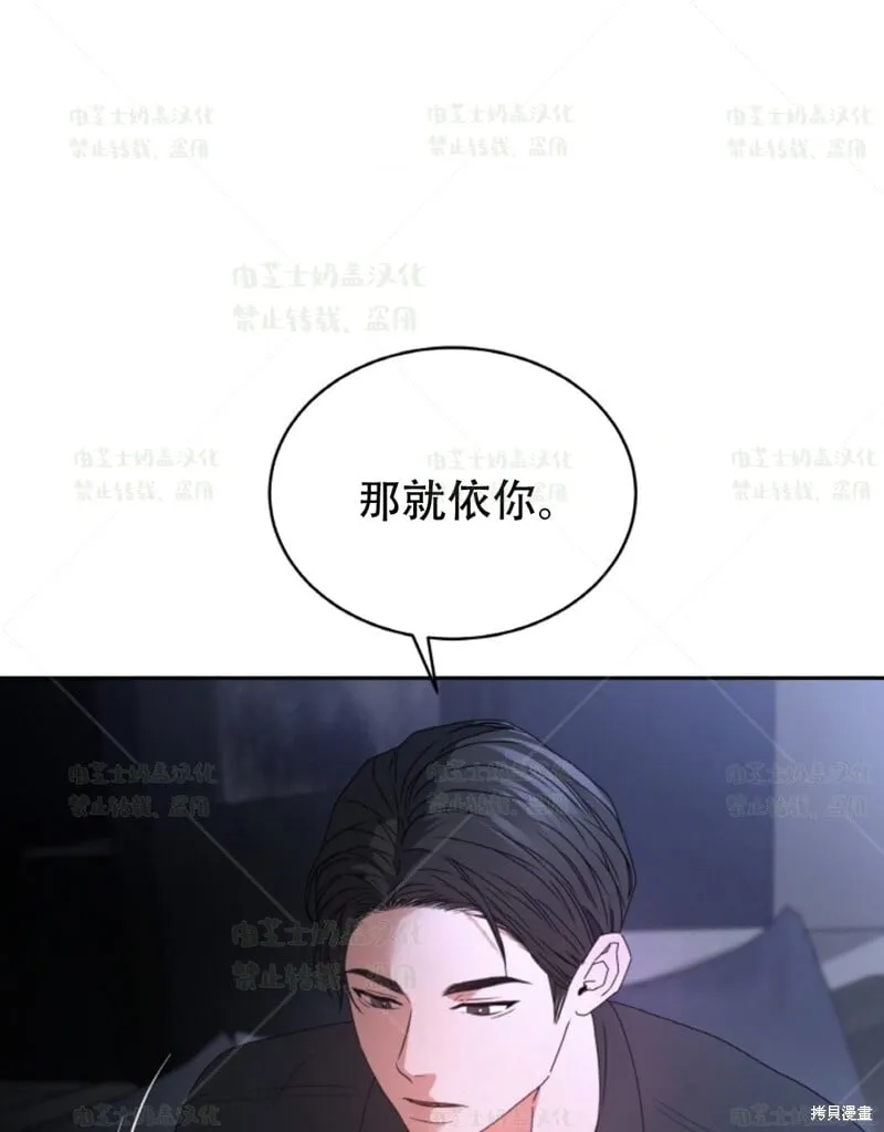 第35话 第8页