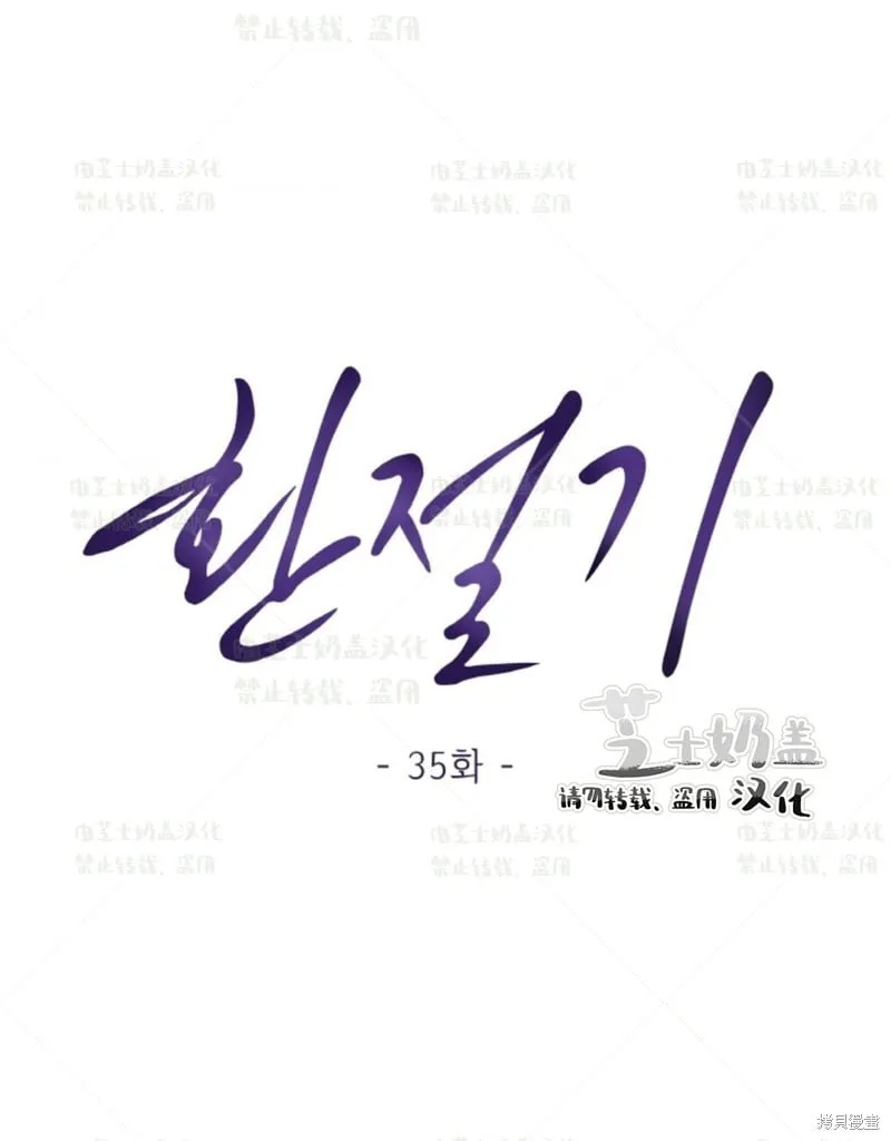 第35话 第10页
