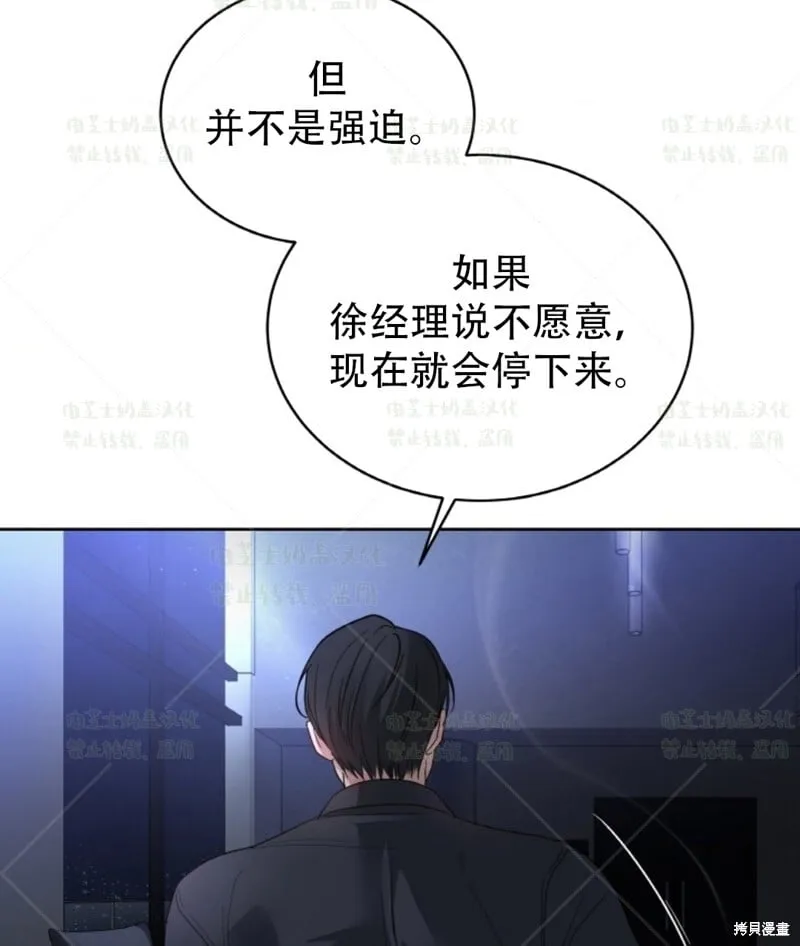 第35话 第57页