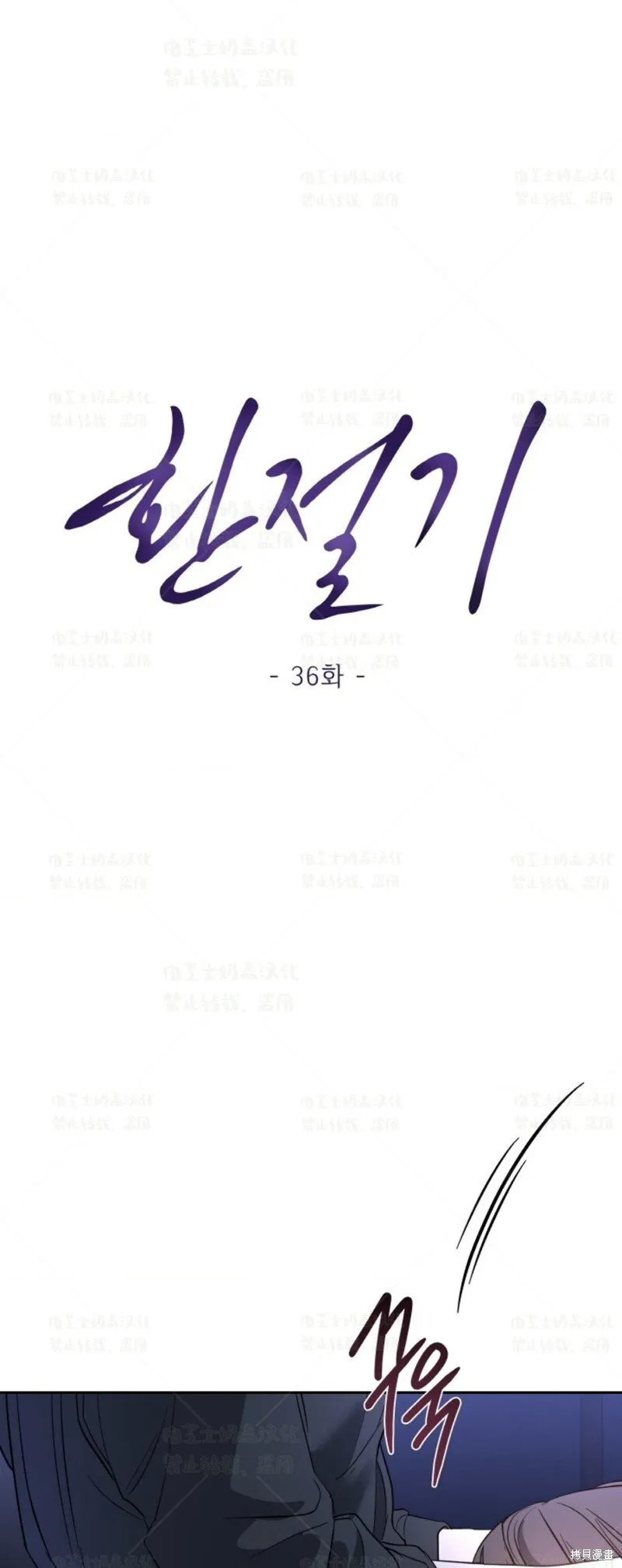 第36话 第5页