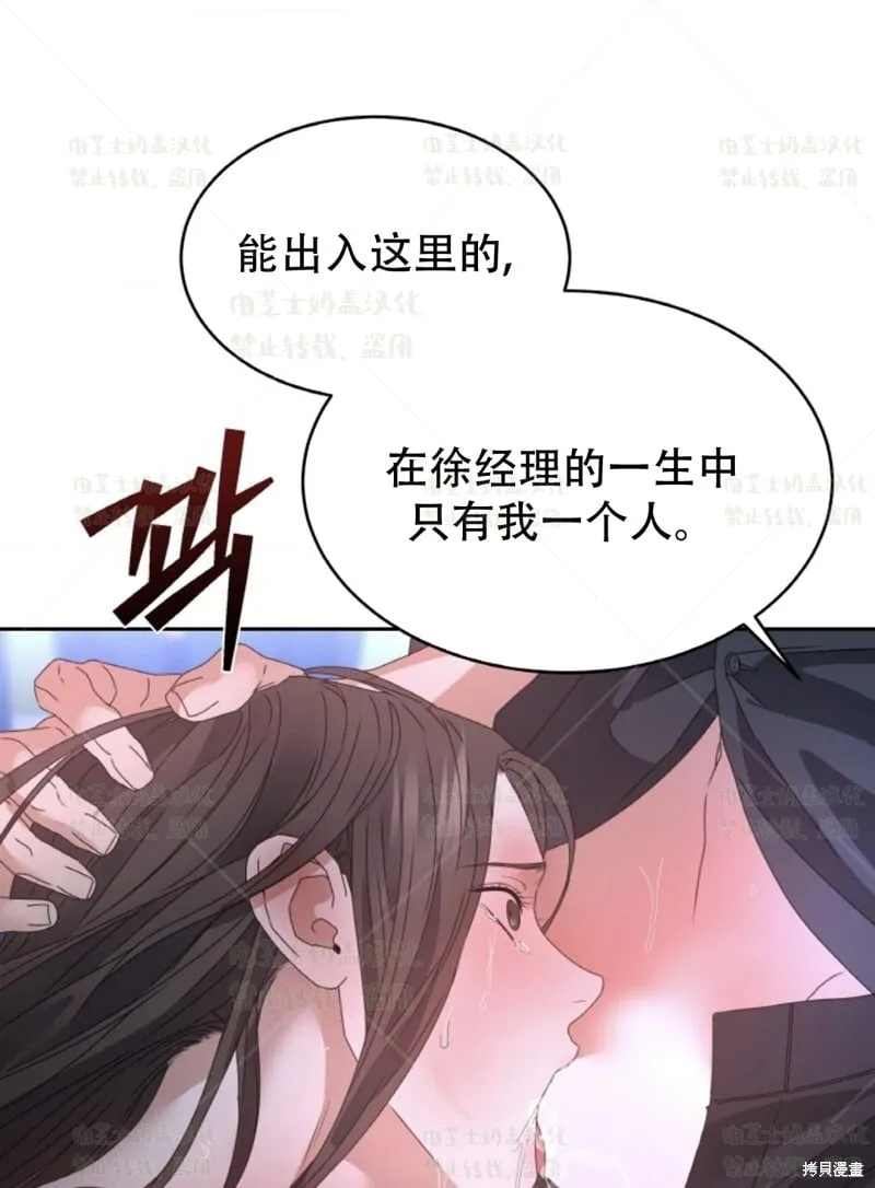第36话 第21页