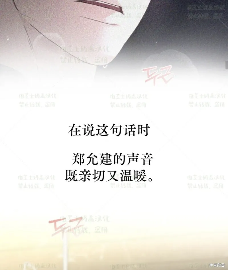 第36话 第53页