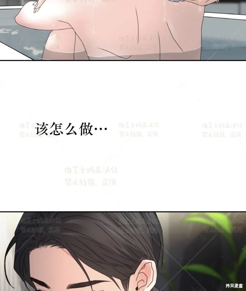 第36话 第57页