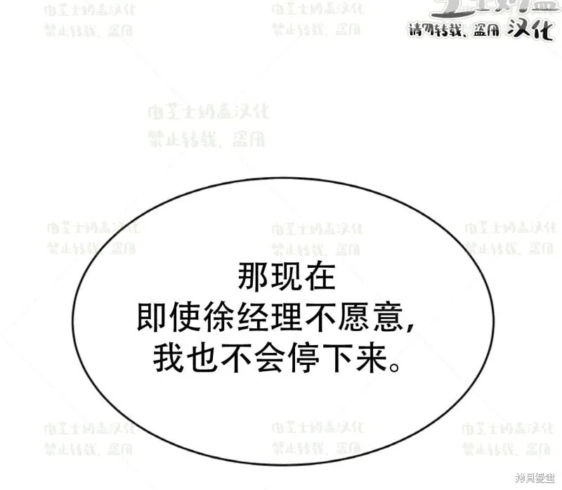 第36话 第88页