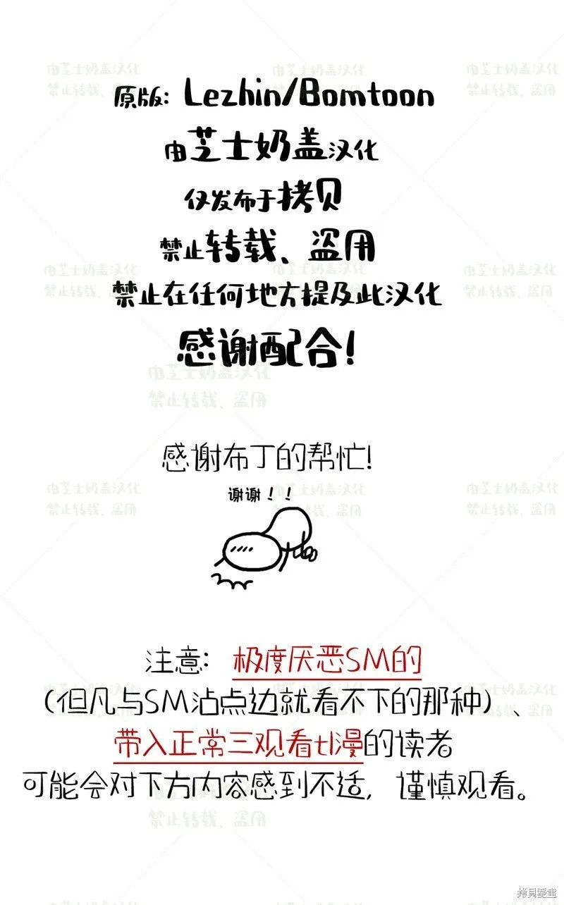 第37话 第1页