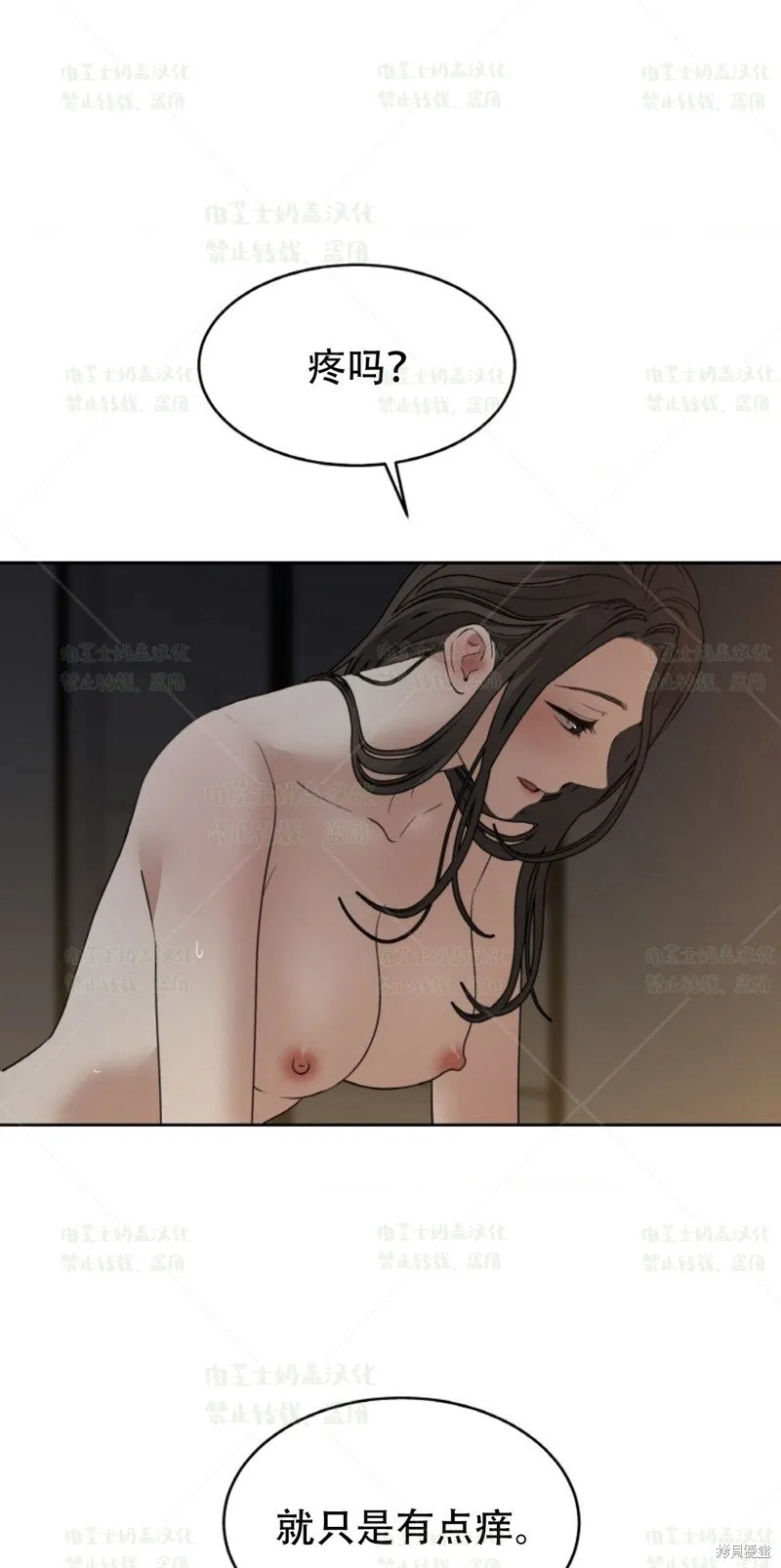 第37话 第14页