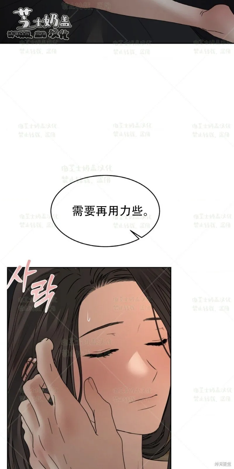 第37话 第16页