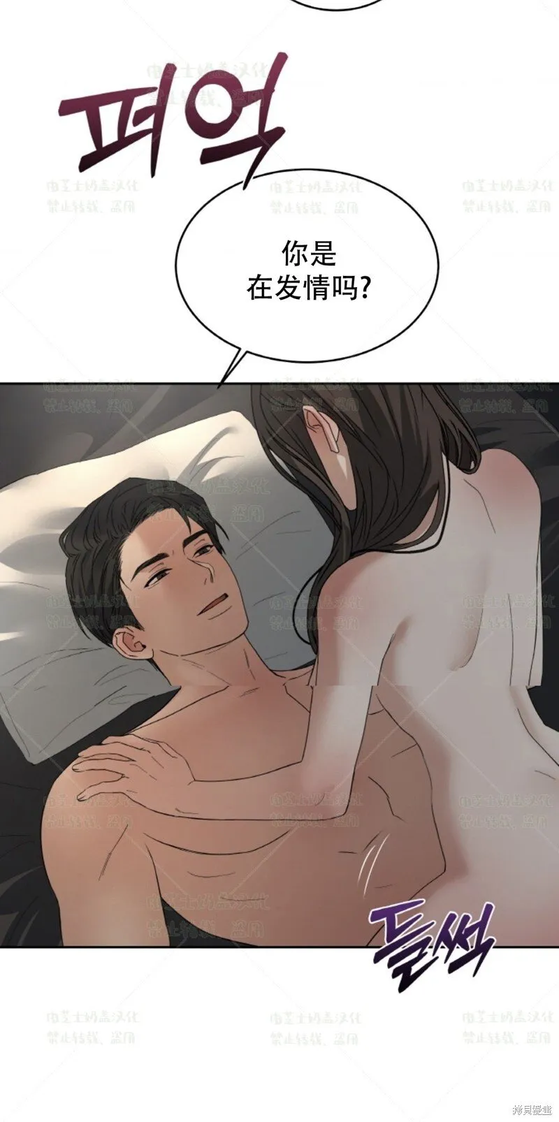 第37话 第20页
