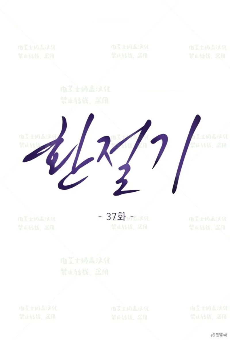 第37话 第24页