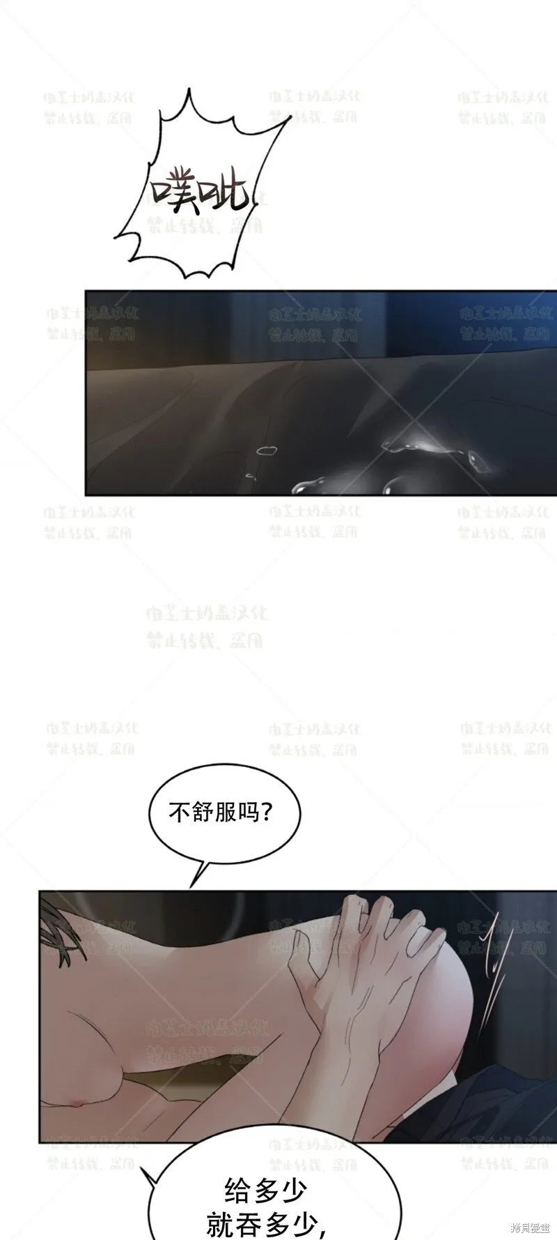 第37话 第32页