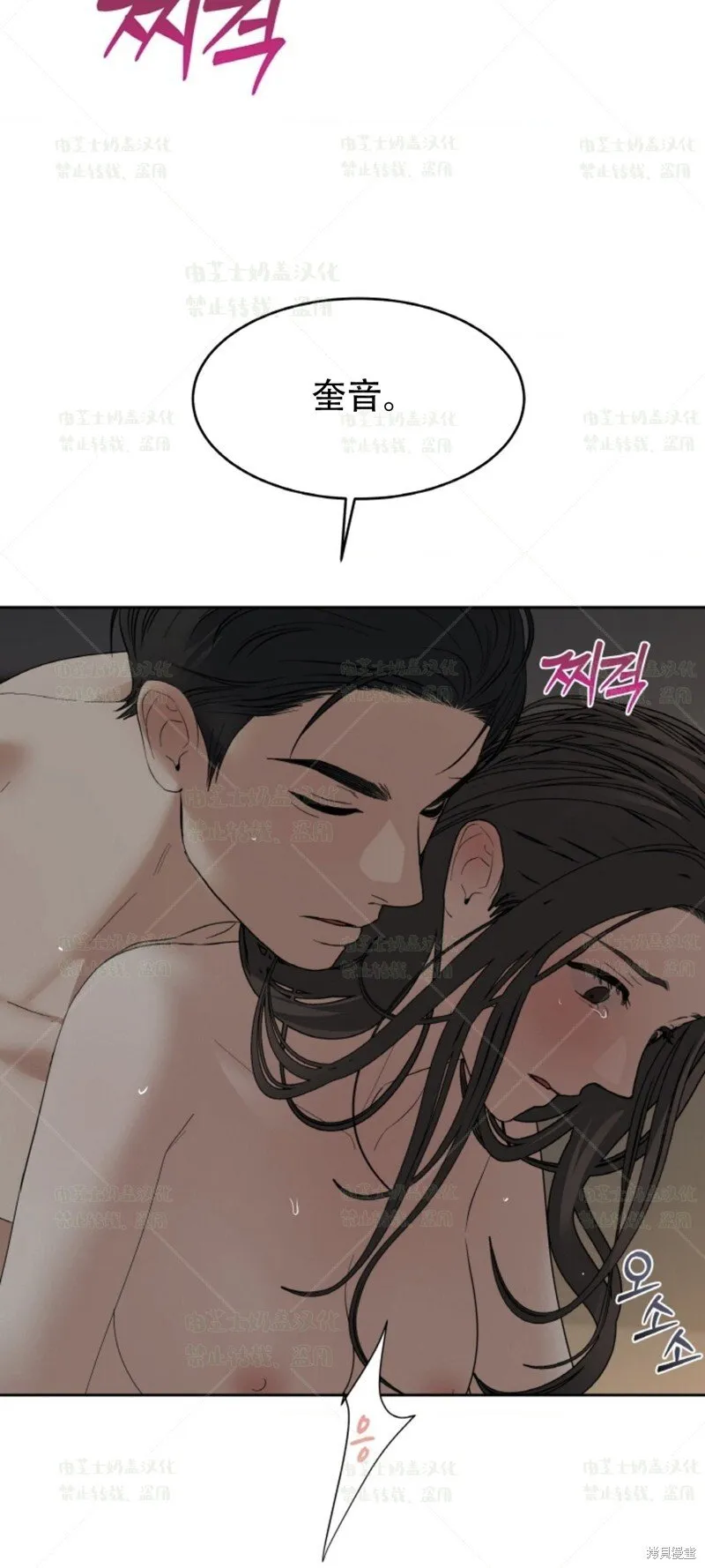 第37话 第36页
