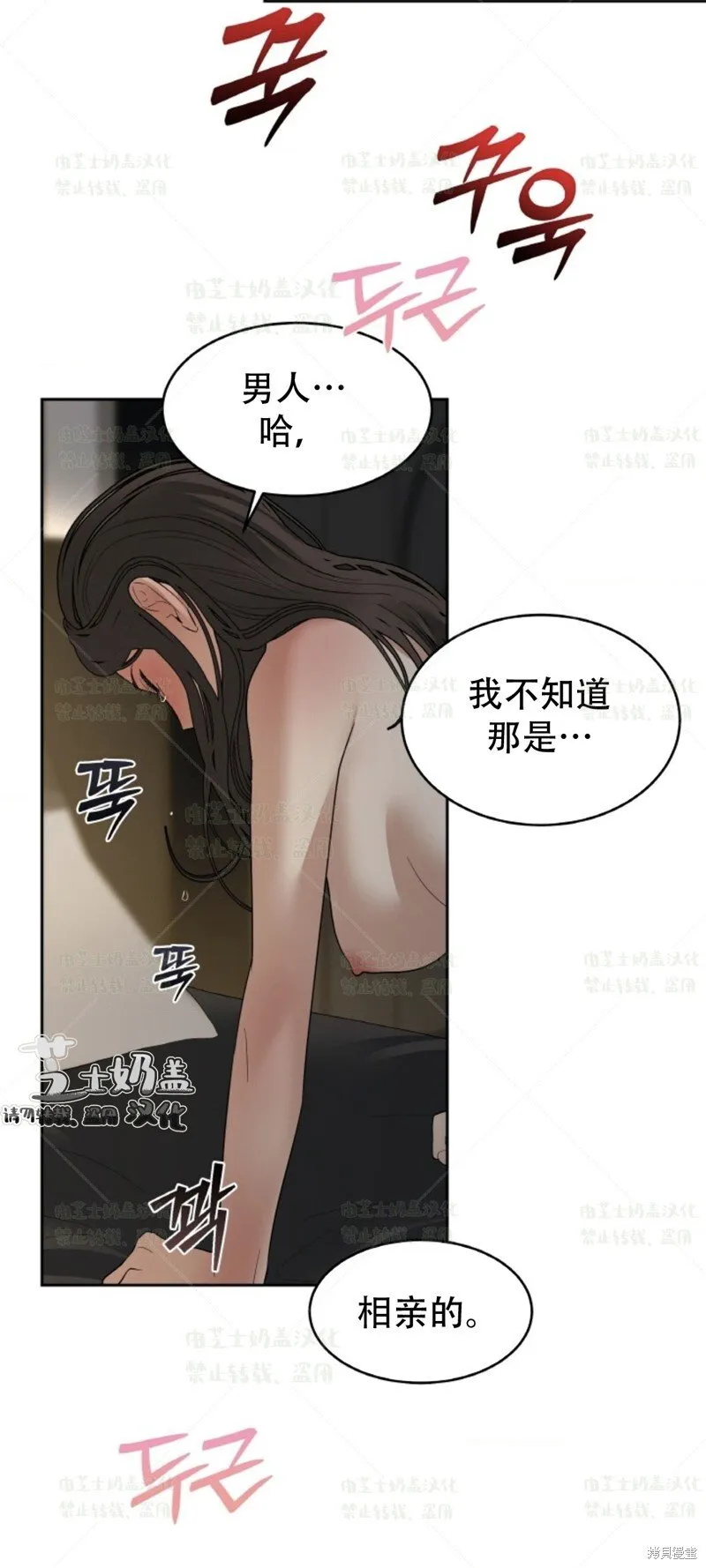 第37话 第39页