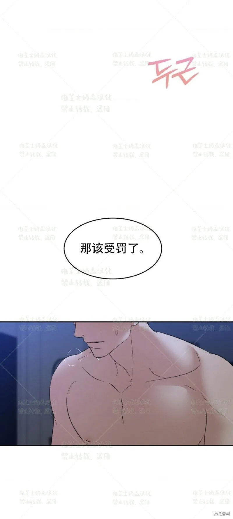 第37话 第40页