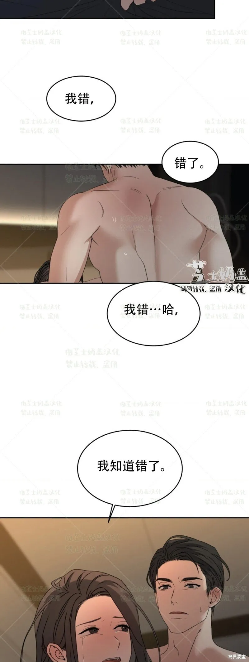 第37话 第42页