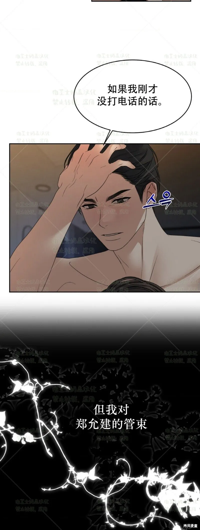 第37话 第46页