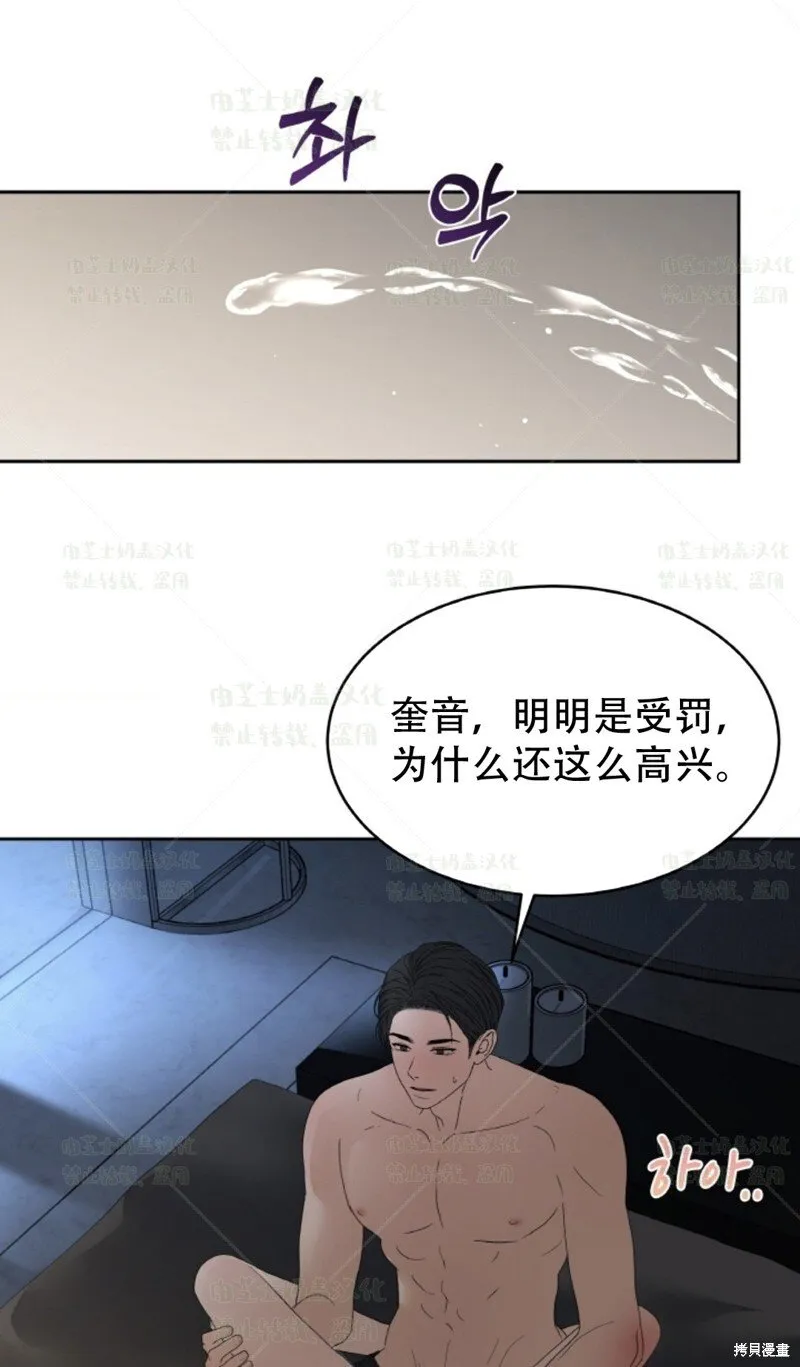 第37话 第52页