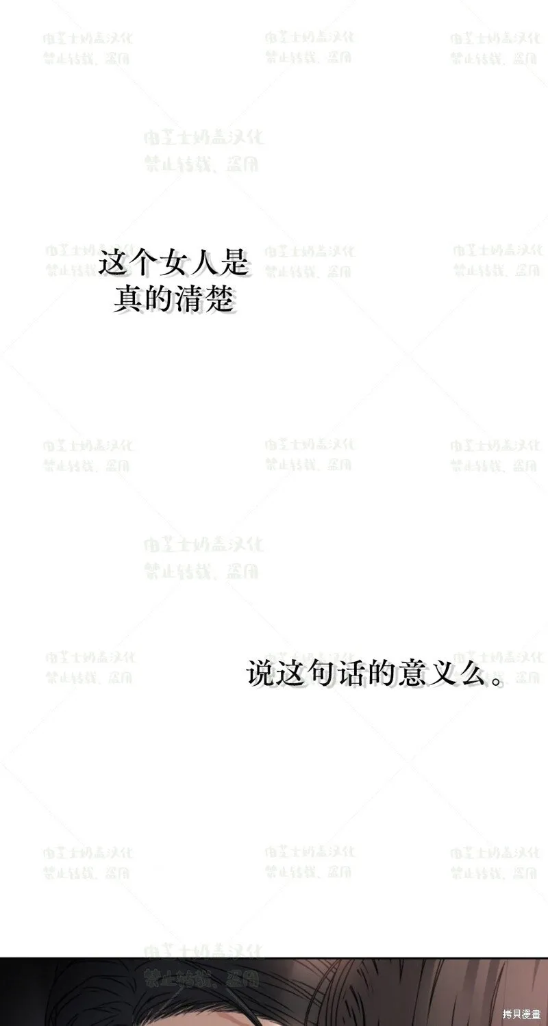 第38话 第7页