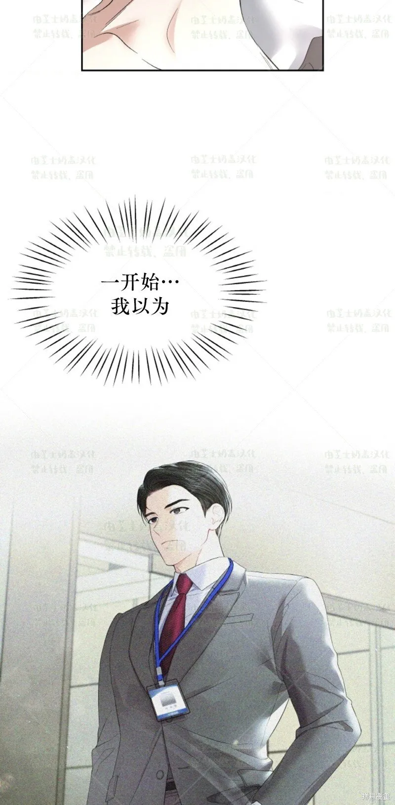 第38话 第26页