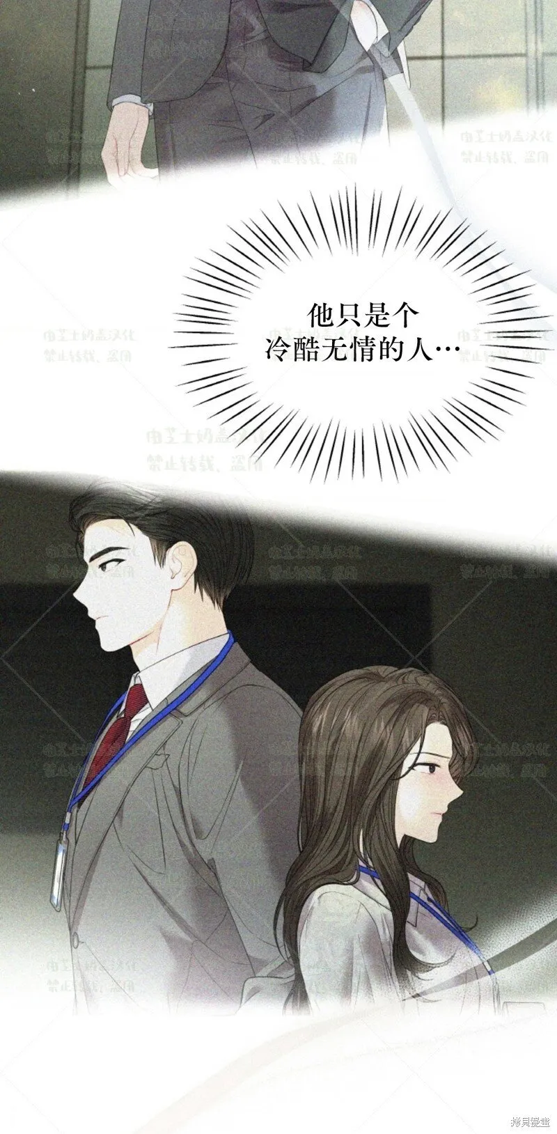 第38话 第27页