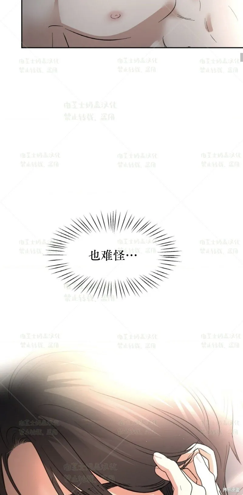 第38话 第29页