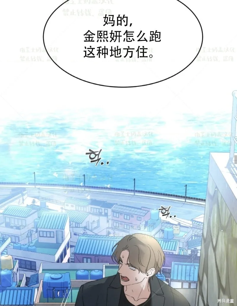 第38话 第43页