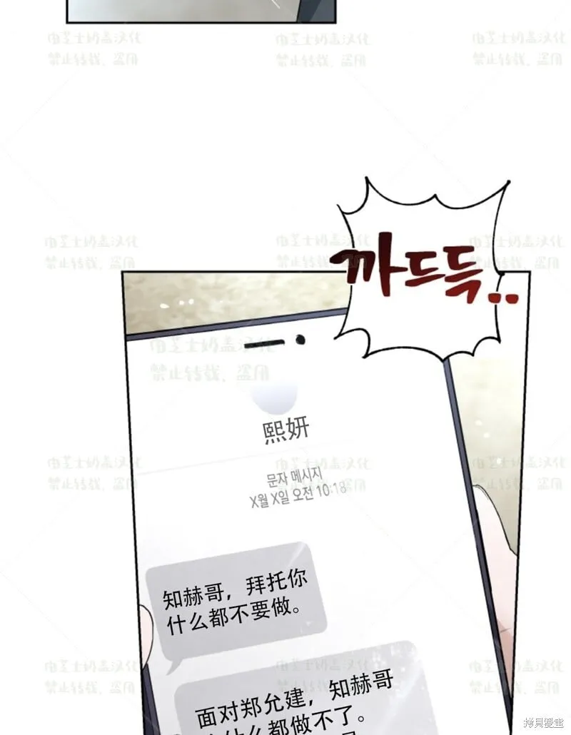 第38话 第46页