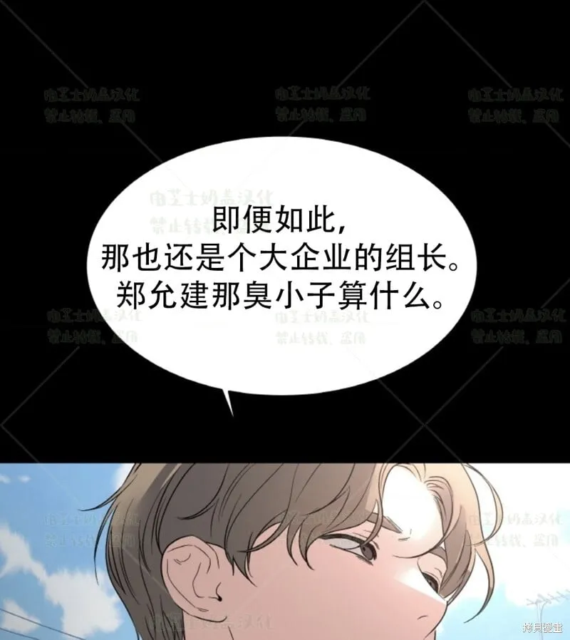 第38话 第51页