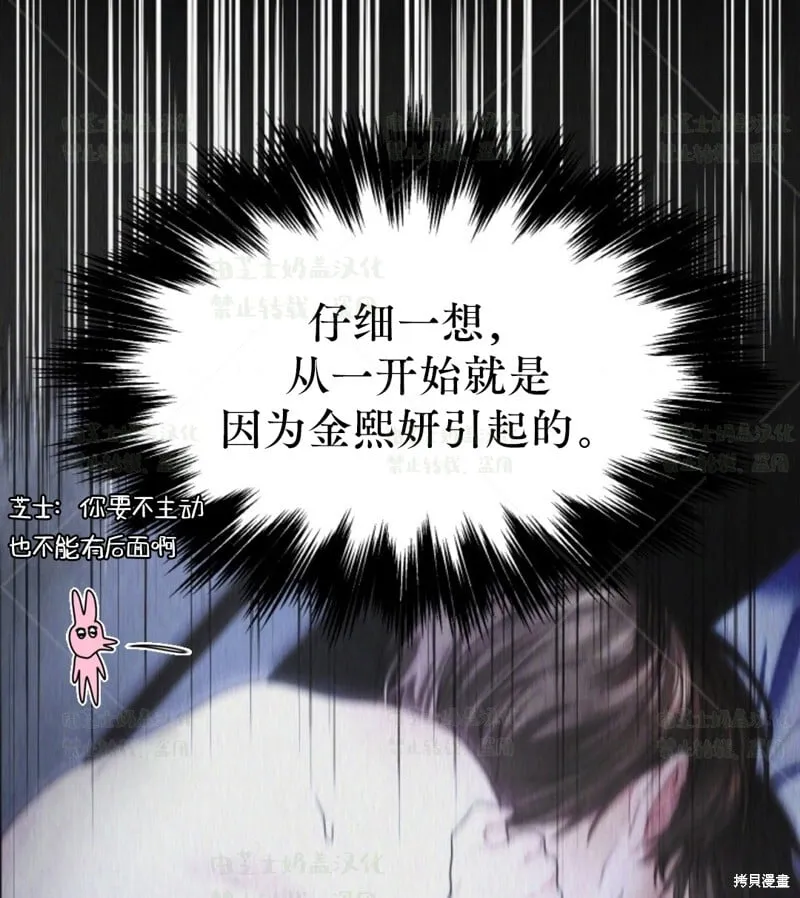 第38话 第53页