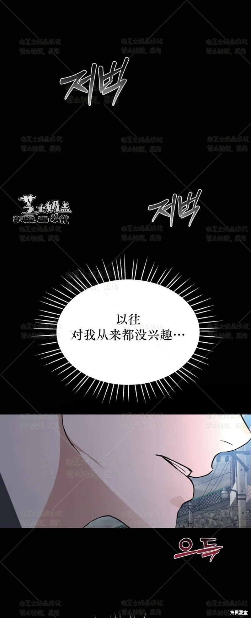 第38话 第61页