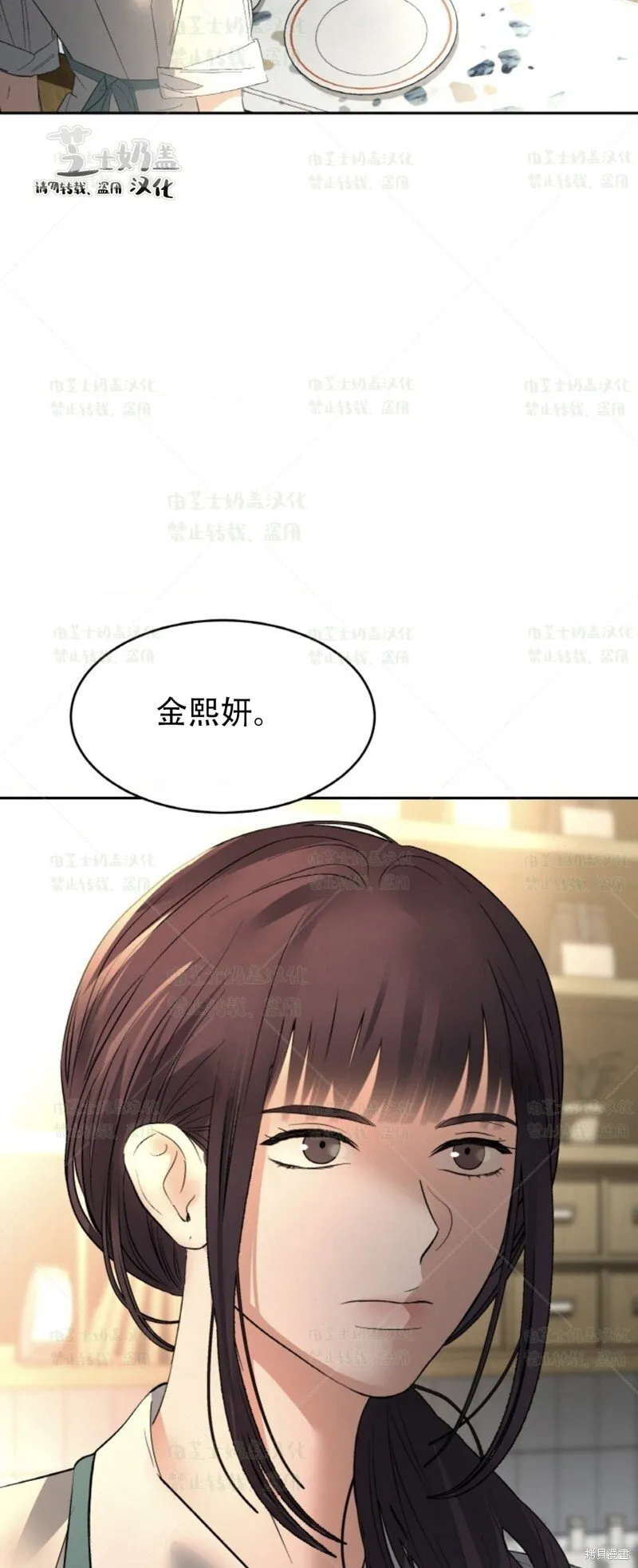第38话 第69页
