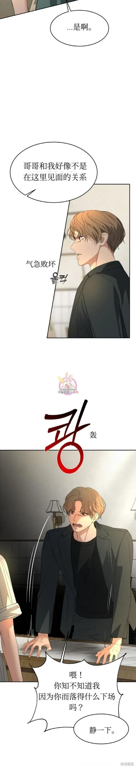 第39话 第3页