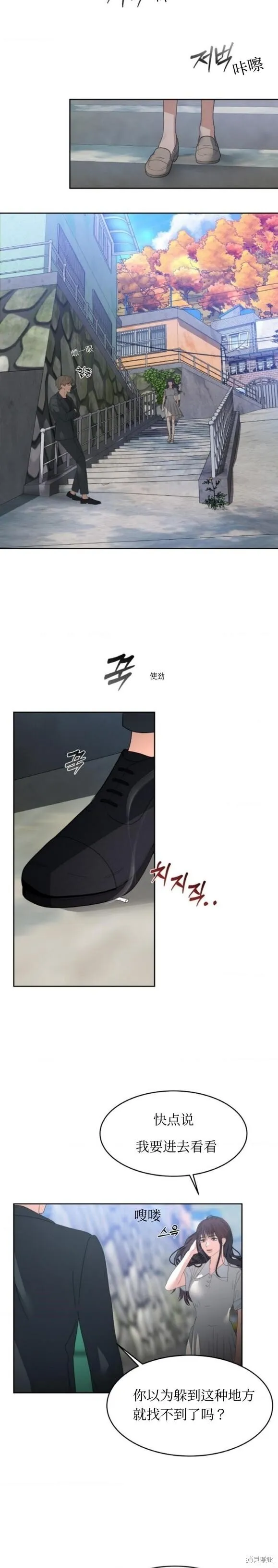 第39话 第5页