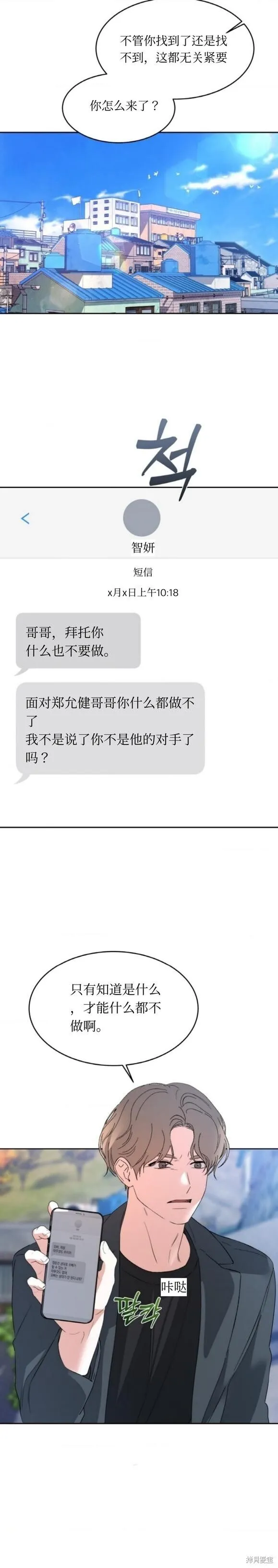 第39话 第6页