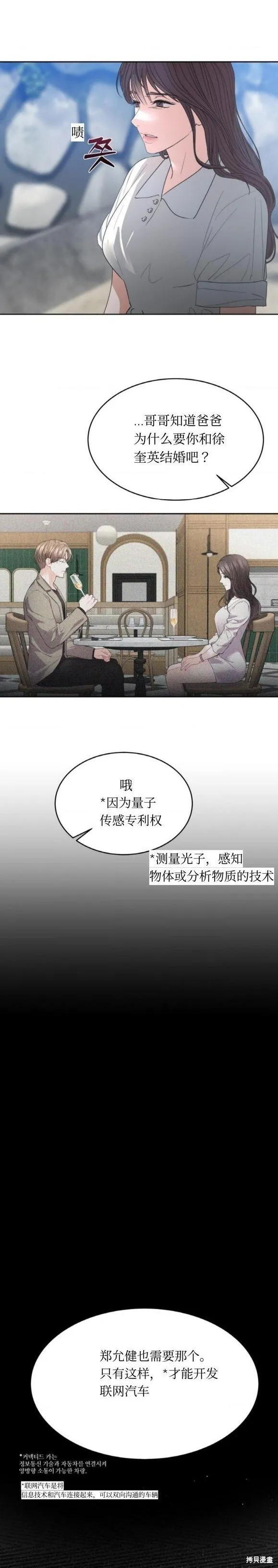 第39话 第7页