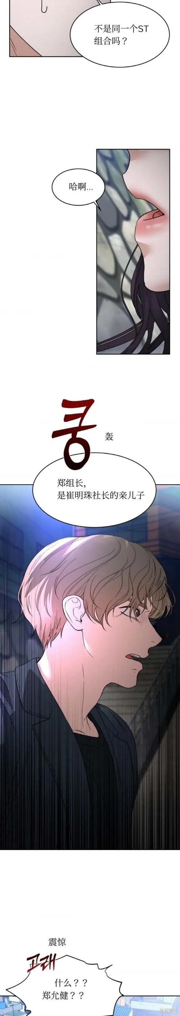 第39话 第9页