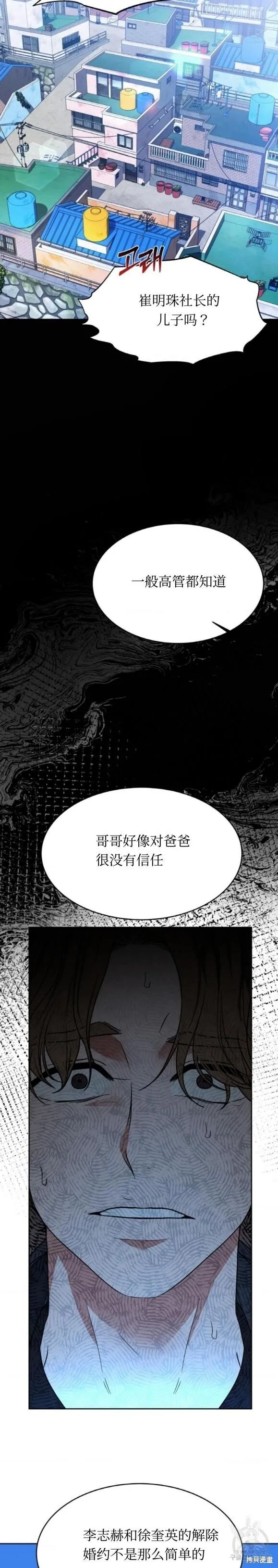 第39话 第10页