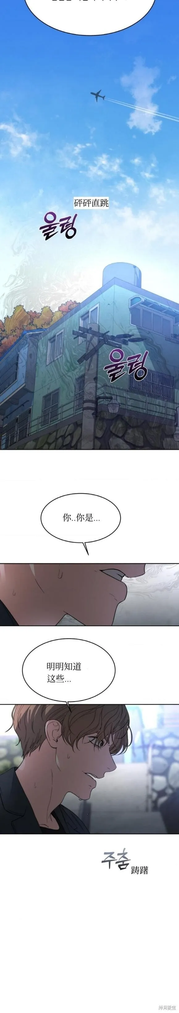 第39话 第11页