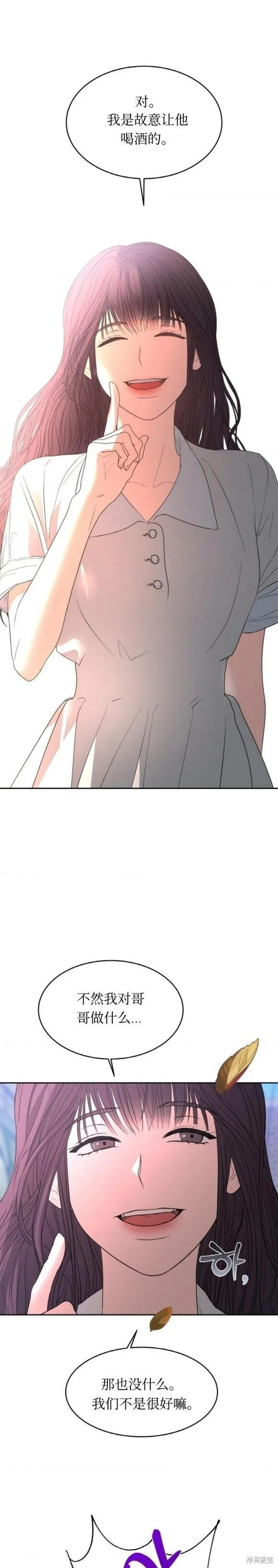 第39话 第12页