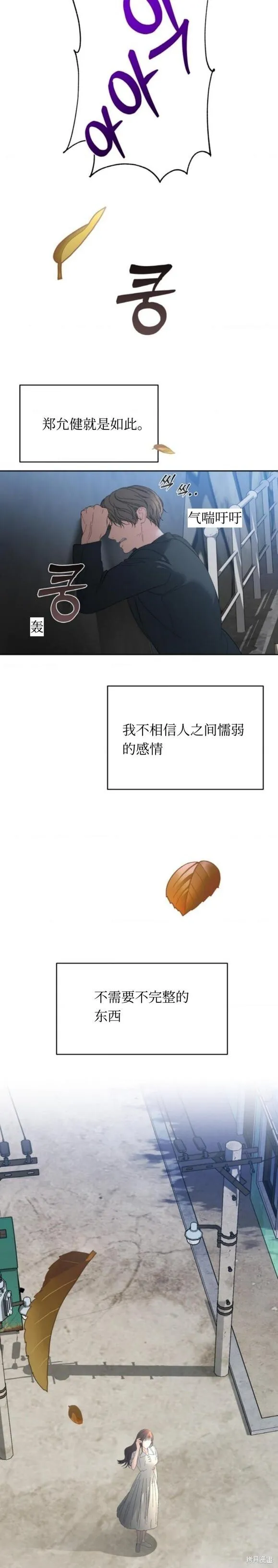 第39话 第13页