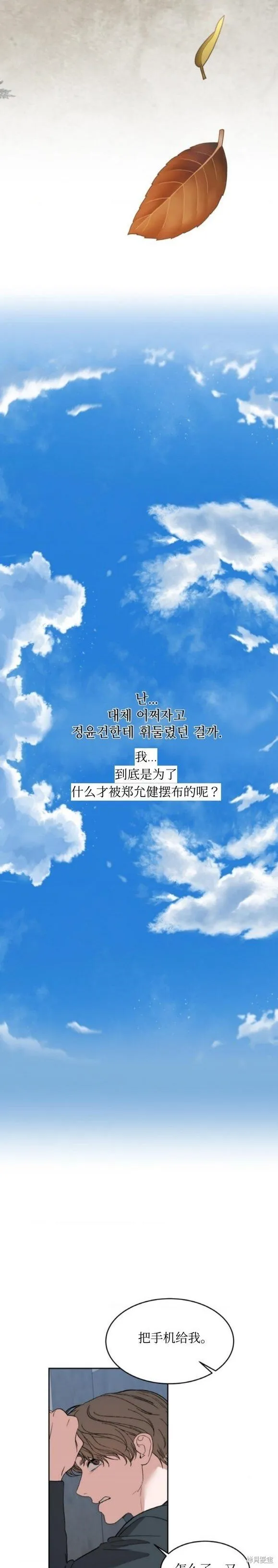 第39话 第14页
