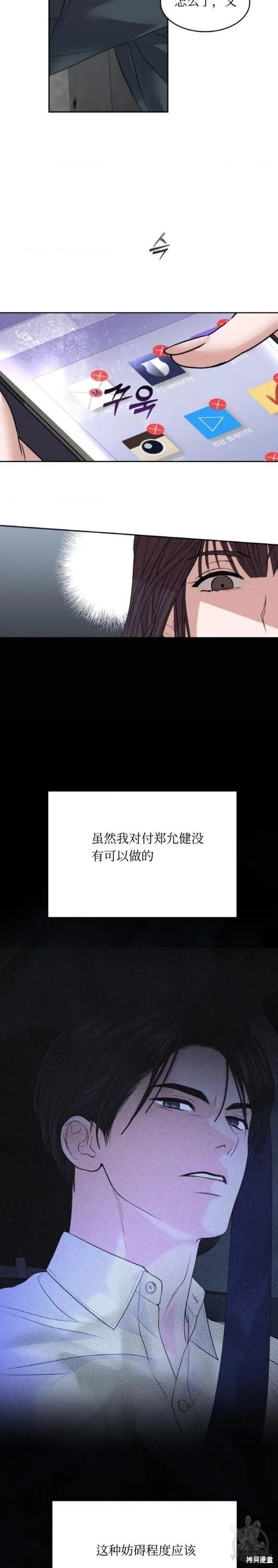 第39话 第15页