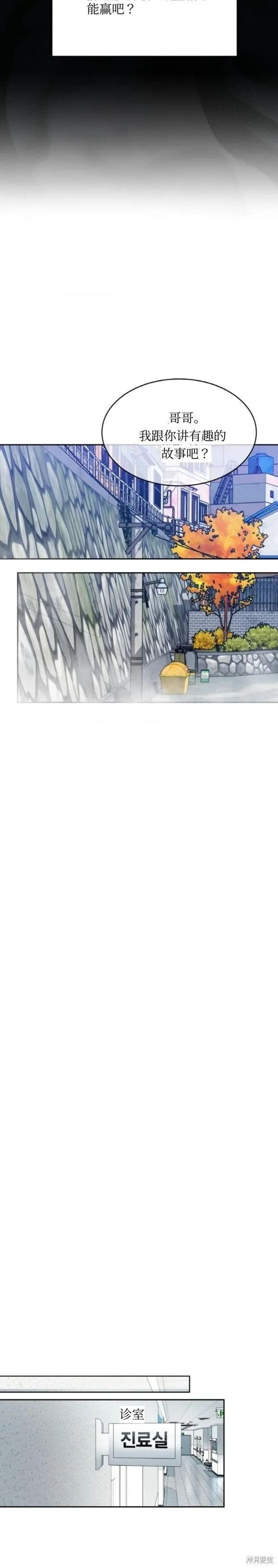 第39话 第16页